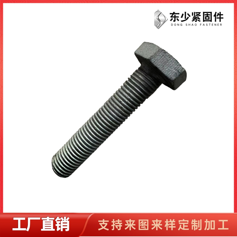东少紧固件制造有限公司（渭南市办事处）